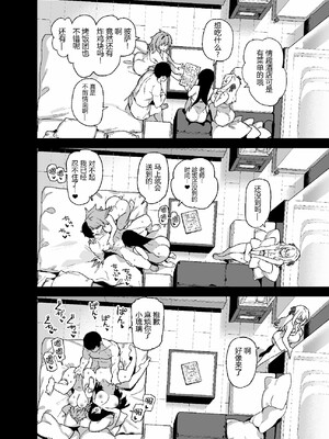 [陸の孤島亭 (しゃよー)]田舎にはこれくらいしか娯楽がない|在鄉下就只有這點娛樂了 1~5[中国翻訳][無修正]_213