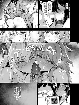 [陸の孤島亭 (しゃよー)]田舎にはこれくらいしか娯楽がない|在鄉下就只有這點娛樂了 1~5[中国翻訳][無修正]_218