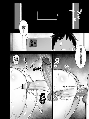 [陸の孤島亭 (しゃよー)]田舎にはこれくらいしか娯楽がない|在鄉下就只有這點娛樂了 1~5[中国翻訳][無修正]_223