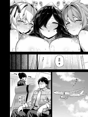 [陸の孤島亭 (しゃよー)]田舎にはこれくらいしか娯楽がない|在鄉下就只有這點娛樂了 1~5[中国翻訳][無修正]_225