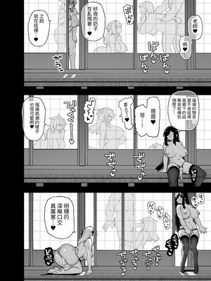 [陸の孤島亭 (しゃよー)]田舎にはこれくらいしか娯楽がない|在鄉下就只有這點娛樂了 1~5[中国翻訳][無修正]_271