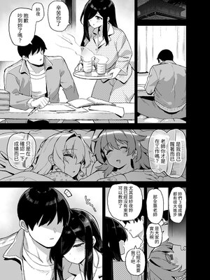 [陸の孤島亭 (しゃよー)]田舎にはこれくらいしか娯楽がない|在鄉下就只有這點娛樂了 1~5[中国翻訳][無修正]_280