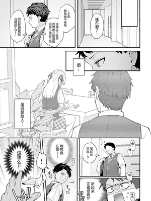 [真白しらこ] エリートコンプレックス (COMIC アンスリウム 2025年8月号)+FANBOX [吗喽汉化组] [DL版]_IMG_2776