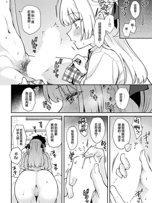 [真白しらこ] エリートコンプレックス (COMIC アンスリウム 2025年8月号)+FANBOX [吗喽汉化组] [DL版]_IMG_2785