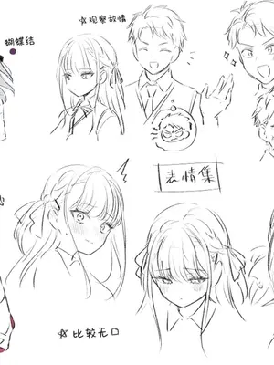 [真白しらこ] エリートコンプレックス (COMIC アンスリウム 2025年8月号)+FANBOX [吗喽汉化组] [DL版]_IMG_2809