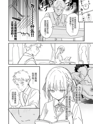 [真白しらこ] エリートコンプレックス (COMIC アンスリウム 2025年8月号)+FANBOX [吗喽汉化组] [DL版]_IMG_2814