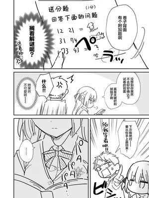 [真白しらこ] エリートコンプレックス (COMIC アンスリウム 2025年8月号)+FANBOX [吗喽汉化组] [DL版]_IMG_2816