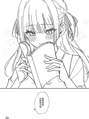 [真白しらこ] エリートコンプレックス (COMIC アンスリウム 2025年8月号)+FANBOX [吗喽汉化组] [DL版]_IMG_2817