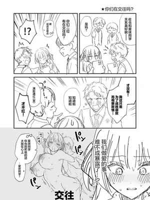 [真白しらこ] エリートコンプレックス (COMIC アンスリウム 2025年8月号)+FANBOX [吗喽汉化组] [DL版]_IMG_2818