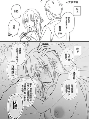 [真白しらこ] エリートコンプレックス (COMIC アンスリウム 2025年8月号)+FANBOX [吗喽汉化组] [DL版]_IMG_2824