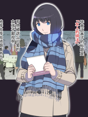 [十時企画] もし、とびっきりの可愛い女の子があなたの牝奴●になってあげると言われたら・・・？｜如果，有个超级可爱的女孩子说要当你的雌奴隶的话…？ [Bismuth个人汉化]_010_hujs