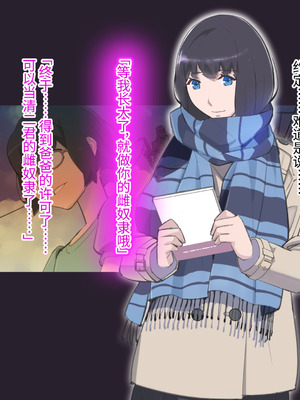 [十時企画] もし、とびっきりの可愛い女の子があなたの牝奴●になってあげると言われたら・・・？｜如果，有个超级可爱的女孩子说要当你的雌奴隶的话…？ [Bismuth个人汉化]_014_cwdi