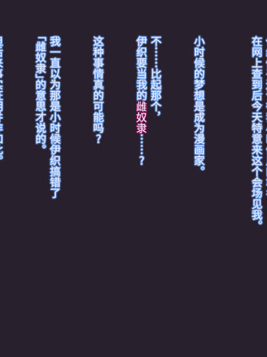 [十時企画] もし、とびっきりの可愛い女の子があなたの牝奴●になってあげると言われたら・・・？｜如果，有个超级可爱的女孩子说要当你的雌奴隶的话…？ [Bismuth个人汉化]_015_ygmu