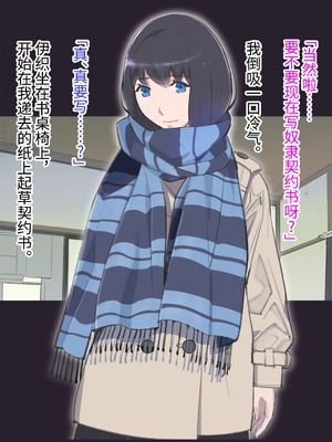 [十時企画] もし、とびっきりの可愛い女の子があなたの牝奴●になってあげると言われたら・・・？｜如果，有个超级可爱的女孩子说要当你的雌奴隶的话…？ [Bismuth个人汉化]_016_xvui