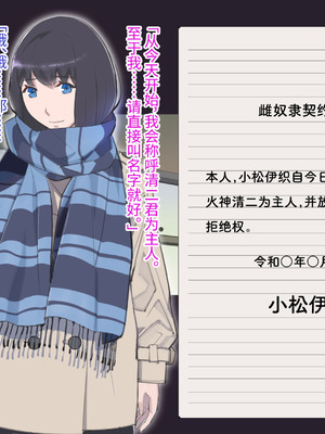 [十時企画] もし、とびっきりの可愛い女の子があなたの牝奴●になってあげると言われたら・・・？｜如果，有个超级可爱的女孩子说要当你的雌奴隶的话…？ [Bismuth个人汉化]_017_eygj