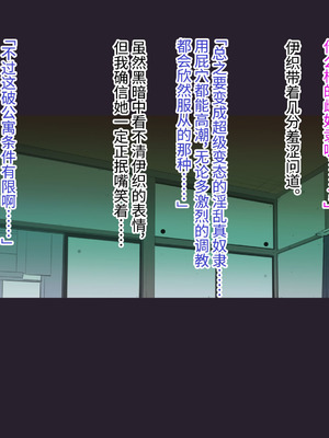 [十時企画] もし、とびっきりの可愛い女の子があなたの牝奴●になってあげると言われたら・・・？｜如果，有个超级可爱的女孩子说要当你的雌奴隶的话…？ [Bismuth个人汉化]_032_aohv