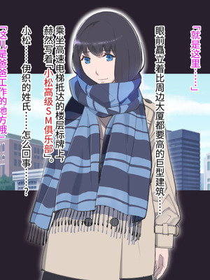 [十時企画] もし、とびっきりの可愛い女の子があなたの牝奴●になってあげると言われたら・・・？｜如果，有个超级可爱的女孩子说要当你的雌奴隶的话…？ [Bismuth个人汉化]_033_hmkq