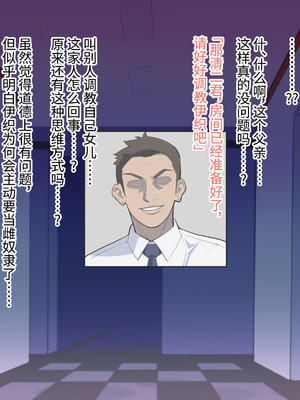 [十時企画] もし、とびっきりの可愛い女の子があなたの牝奴●になってあげると言われたら・・・？｜如果，有个超级可爱的女孩子说要当你的雌奴隶的话…？ [Bismuth个人汉化]_037_hxyh