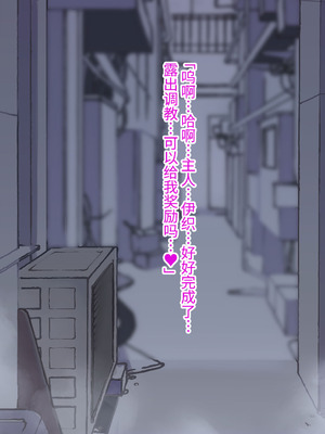 [十時企画] もし、とびっきりの可愛い女の子があなたの牝奴●になってあげると言われたら・・・？｜如果，有个超级可爱的女孩子说要当你的雌奴隶的话…？ [Bismuth个人汉化]_138_ffia