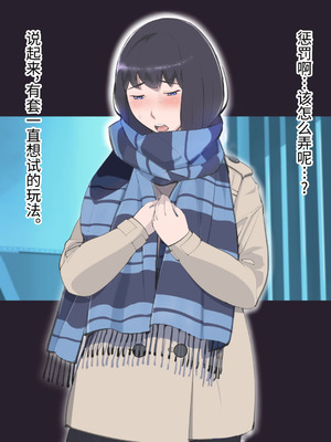 [十時企画] もし、とびっきりの可愛い女の子があなたの牝奴●になってあげると言われたら・・・？｜如果，有个超级可爱的女孩子说要当你的雌奴隶的话…？ [Bismuth个人汉化]_180_xpte