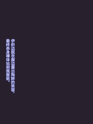 [十時企画] もし、とびっきりの可愛い女の子があなたの牝奴●になってあげると言われたら・・・？｜如果，有个超级可爱的女孩子说要当你的雌奴隶的话…？ [Bismuth个人汉化]_197_nffm