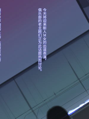 [十時企画] もし、とびっきりの可愛い女の子があなたの牝奴●になってあげると言われたら・・・？｜如果，有个超级可爱的女孩子说要当你的雌奴隶的话…？ [Bismuth个人汉化]_227_jbbc