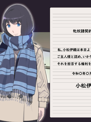 [十時企画] もし、とびっきりの可愛い女の子があなたの牝奴●になってあげると言われたら・・・？｜如果，有个超级可爱的女孩子说要当你的雌奴隶的话…？ [Bismuth个人汉化]_254_jxjb