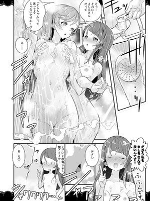 (C102) [EDGEWORTH] 同居でひろがる二人のスカイ１_08_cxhf