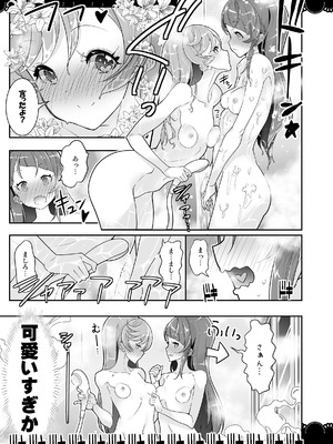 (C102) [EDGEWORTH] 同居でひろがる二人のスカイ１_09_shhd