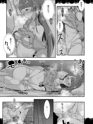 (C102) [EDGEWORTH] 同居でひろがる二人のスカイ１_13_laqp