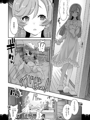 (C102) [EDGEWORTH] 同居でひろがる二人のスカイ１_16_oxvy