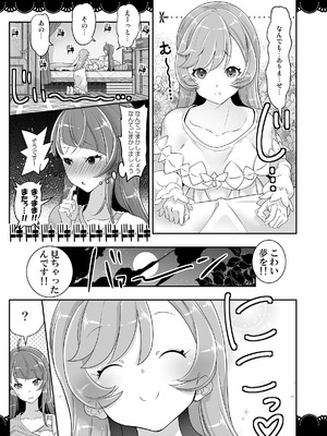 (C102) [EDGEWORTH] 同居でひろがる二人のスカイ１_17_rvwn