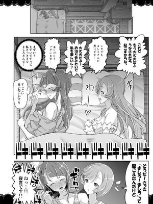 (C102) [EDGEWORTH] 同居でひろがる二人のスカイ１_18_wudf