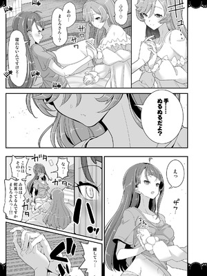 (C102) [EDGEWORTH] 同居でひろがる二人のスカイ１_21_rgdu