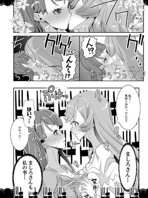 (C102) [EDGEWORTH] 同居でひろがる二人のスカイ１_22_otaf