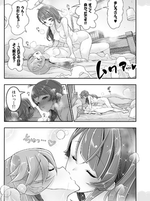 (C103) [EDGEWORTH] 同居でひろがる二人のスカイ２_21_rirs