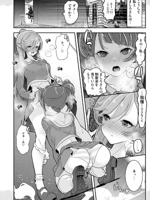 (C103) [EDGEWORTH] 同居でひろがる二人のスカイ２_22_xcbk