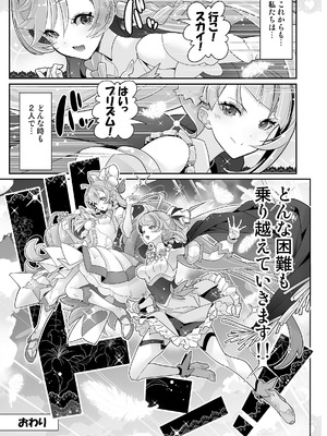 (C103) [EDGEWORTH] 同居でひろがる二人のスカイ２_25_siai