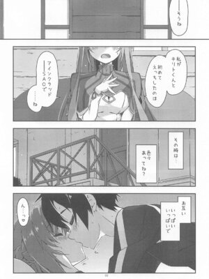 (サンクリ2025 Summer) [行脚堂 (しけー)] キリトくんは私が育てました (ソードアート・オンライン)_04_qfmx