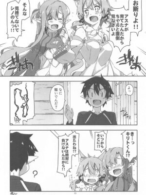 (サンクリ2025 Summer) [行脚堂 (しけー)] キリトくんは私が育てました (ソードアート・オンライン)_24_jxhf