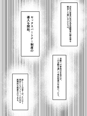 [MM] セックスパートナー活動記_02_vkub