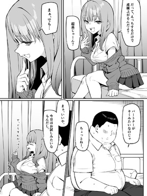 [MM] セックスパートナー活動記_05_wxtf