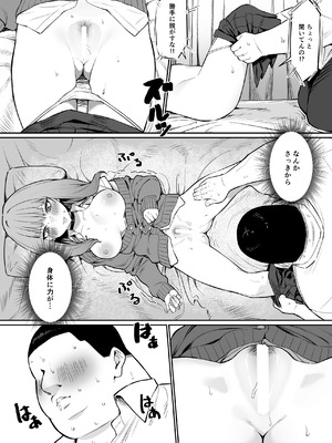 [MM] セックスパートナー活動記_12_pxxh