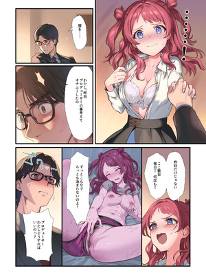 [Werk (安藤周記)] 初情デッドヒート (学園アイドルマスター) [DL版]_06_ngsc