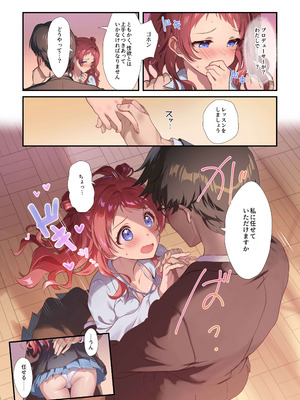 [Werk (安藤周記)] 初情デッドヒート (学園アイドルマスター) [DL版]_08_iory