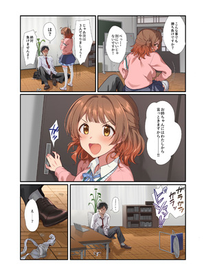 [Werk (安藤周記)] 初情デッドヒート (学園アイドルマスター) [DL版]_25_troc