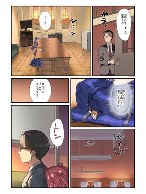 [Werk (安藤周記)] 初情デッドヒート (学園アイドルマスター) [DL版]_49_fvqy