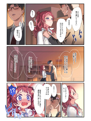 [Werk (安藤周記)] 初情デッドヒート (学園アイドルマスター) [DL版]_53_btcg