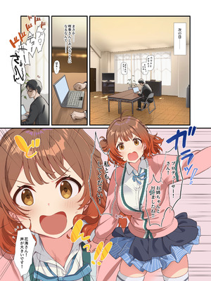 [Werk (安藤周記)] 初情デッドヒート (学園アイドルマスター) [DL版]_60_sefc