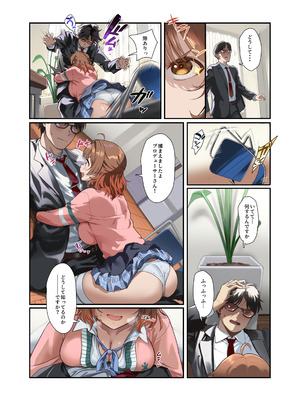 [Werk (安藤周記)] 初情デッドヒート (学園アイドルマスター) [DL版]_62_qfgs